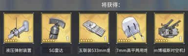碧蓝航线
