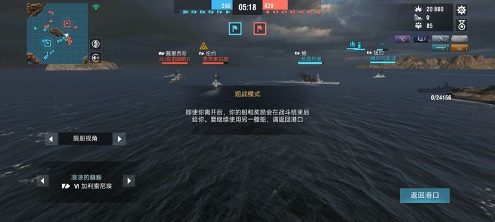 战舰世界闪击战