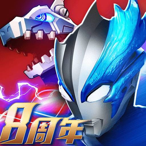 奥特曼系列OL手游vivo最新版1.5.11安卓版