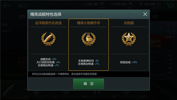 战舰世界闪击战