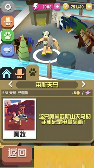 疯狂动物园国际服最新版(stampede)