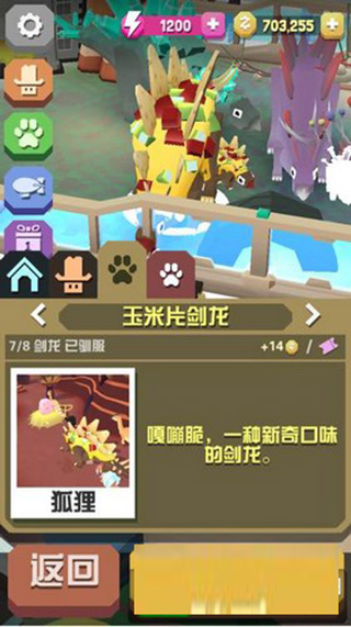 疯狂动物园国际服最新版(stampede)