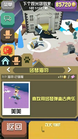 疯狂动物园国际服最新版(stampede)