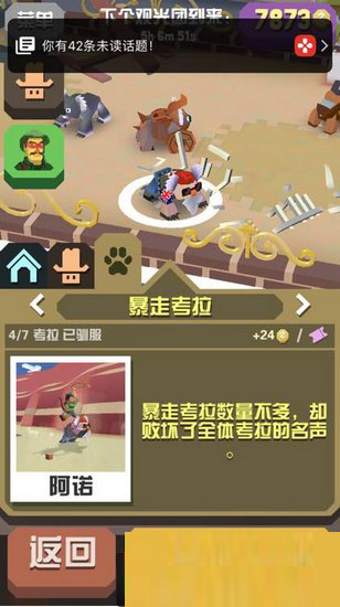 疯狂动物园国际服最新版(stampede)