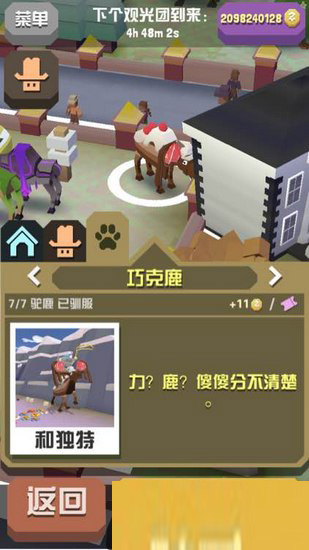 疯狂动物园国际服最新版(stampede)