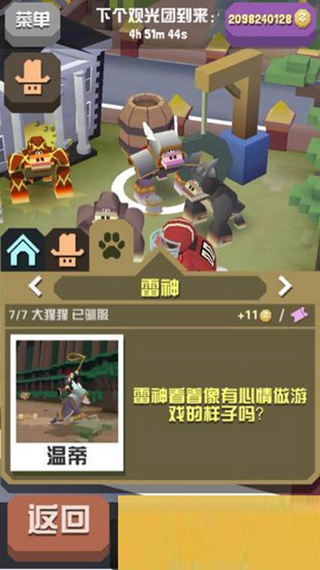 疯狂动物园国际服最新版(stampede)