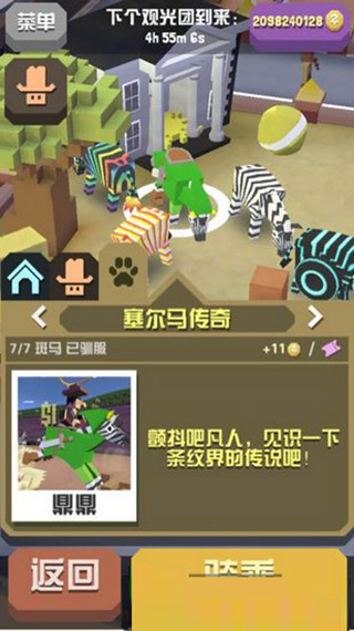 疯狂动物园国际服最新版(stampede)