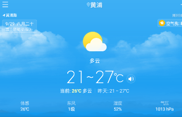 即时天气预报