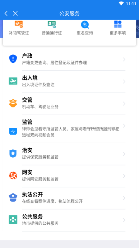 新版黑龙江全省事