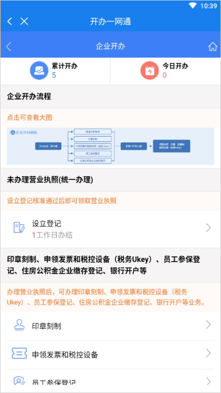 新版黑龙江全省事