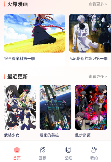 你搜盒子