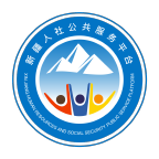 新疆智慧人社app 2.8.2最新版