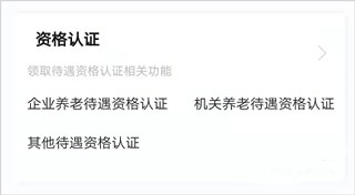 张家口人社