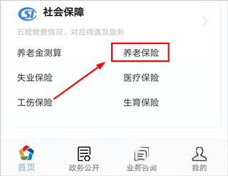 张家口人社