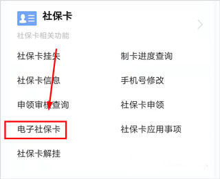 张家口人社