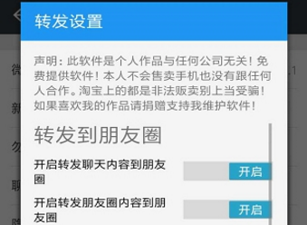 微X模块