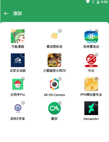 gspaceAPP