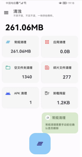清浊app