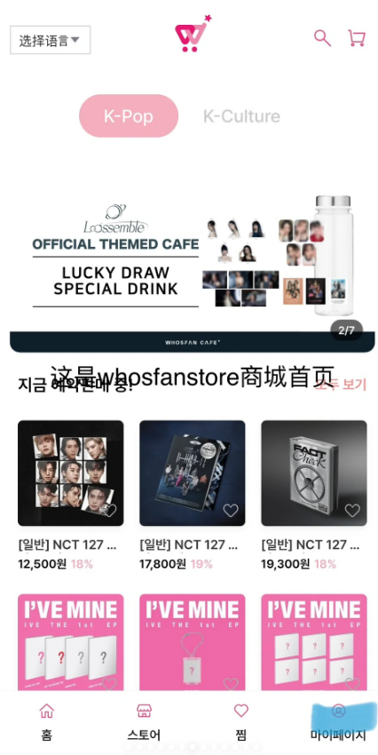 Whosfan Store官方版