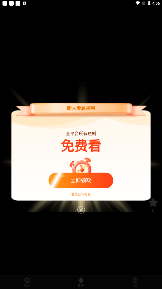 多多追剧App官方版