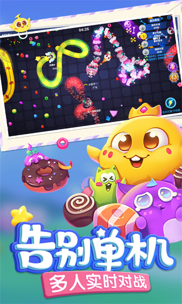 小米蛇蛇争霸游戏