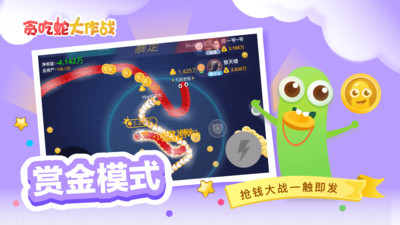 华为贪吃蛇大作战微信登陆版
