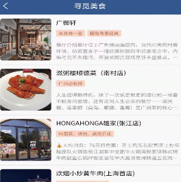 集优旅行app