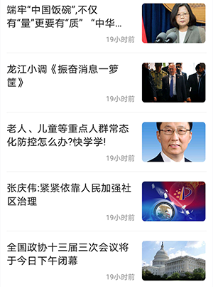 印象拜泉客户端安卓版