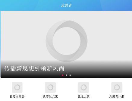 印象拜泉客户端安卓版下载