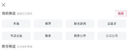 印象拜泉客户端安卓版下载