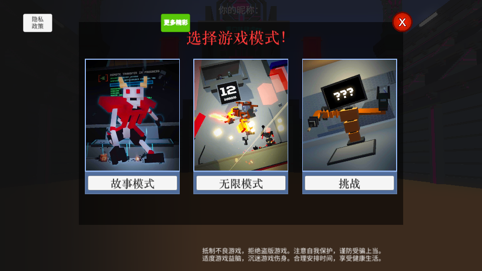 <strong>机器人大乱斗官方正版中文无需认证</strong>