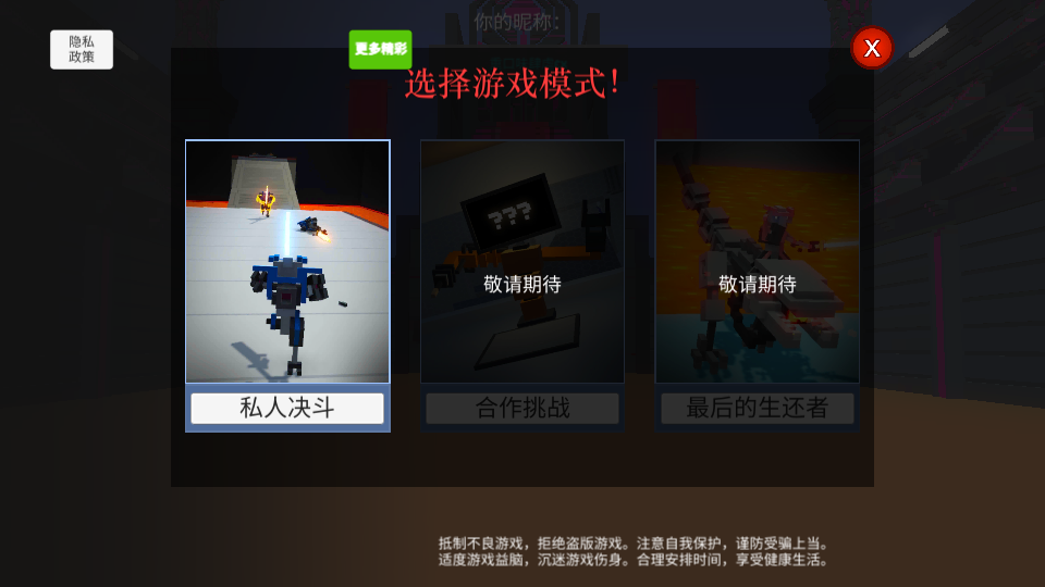 <strong>机器人大乱斗官方正版中文无需认证</strong>