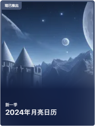 Moon
