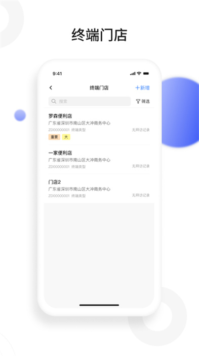 景田云销