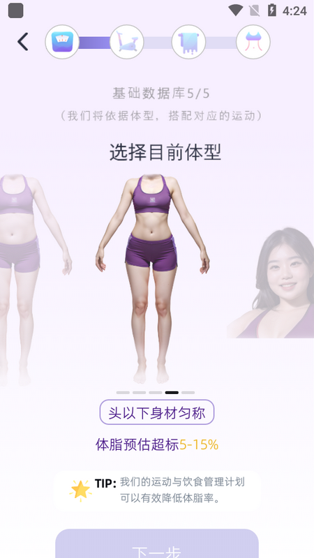懒人轻运动