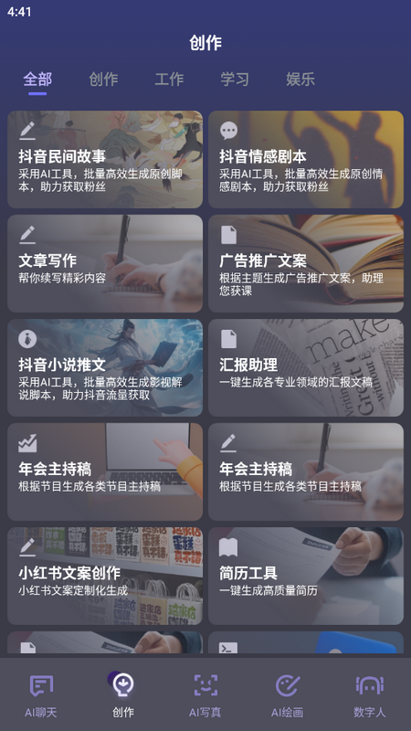 知言AI