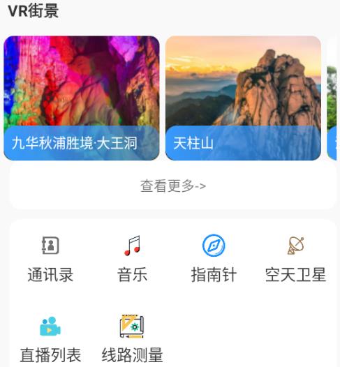3D卫星地图街景探索