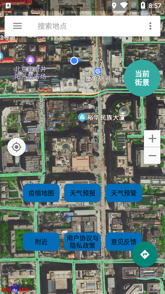 北斗卫星地图界面截图预览(1)