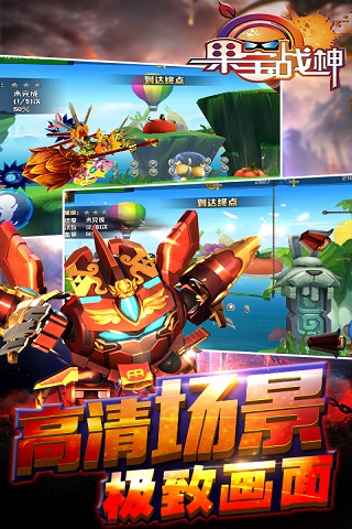 果宝战神