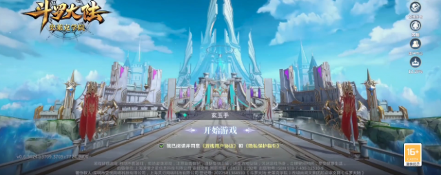 斗罗大陆史莱克学院免费版