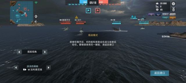 战舰世界闪击战