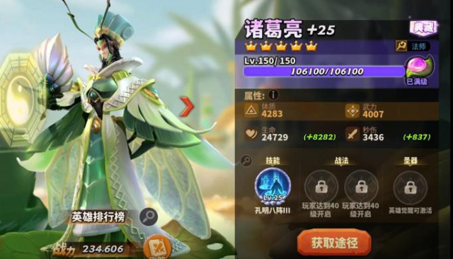 蚁族崛起官方手游
