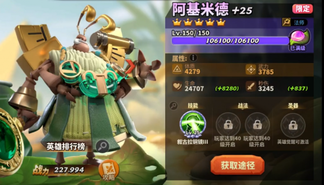 蚁族崛起官方手游