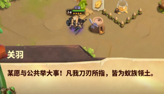 蚁族崛起官方手游
