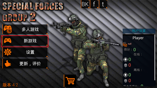 SpecialForcesGroup2