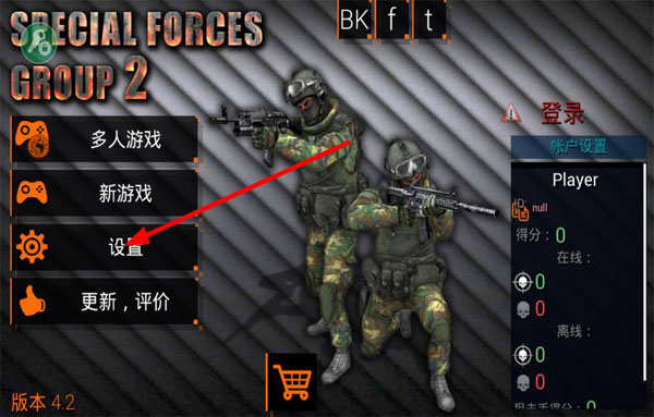 SpecialForcesGroup2