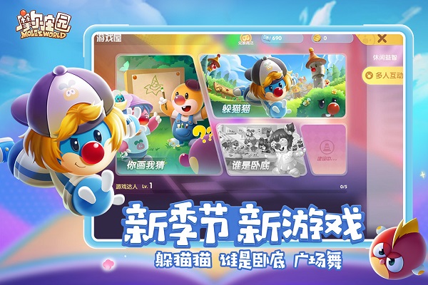 摩尔庄园界面截图预览(1)