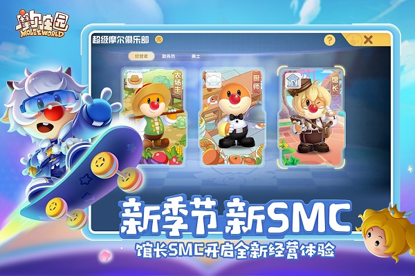 摩尔庄园界面截图预览(2)
