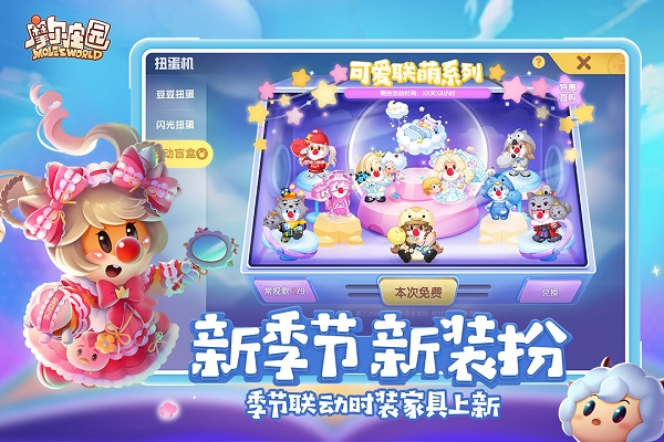 摩尔庄园界面截图预览(3)