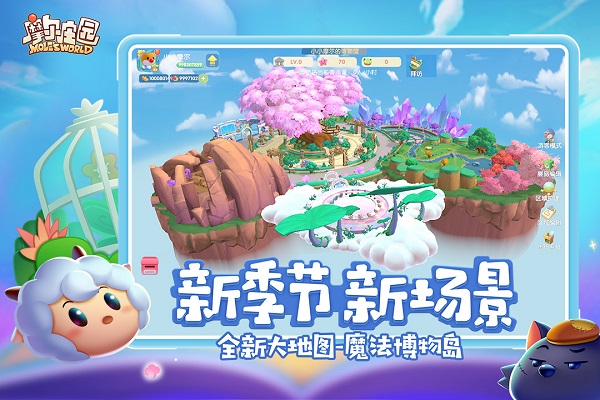 摩尔庄园界面截图预览(4)